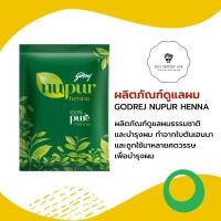 ราคา ผลิตภัณฑ์ดูแลผมที่เป็นธรรมชาติและบำรุงผม Godrej Nupur Henna (20821792229)