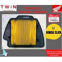 ราคา ไส้กรองอากาศ HONDA แท้ศูนย์ 100 มีหลากหลายรุ่นให้เลือก WAVE 125i PCX 150I SPACY I CLICL 150I CLICK 125I CLICK MSX SCOOPY I NICE U BOX CBR 150 SONIC WAVE100 SI CON WAVE 100WAVE110 (15191982761)