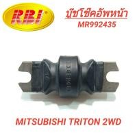 ราคา บูชโช๊คอัพหน้า ยี่ห้อ RBI สำหรับรถ MITSUBISHI TRITON 2WD ราคา1ตัว F0302 (16730117961)