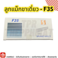 ราคา ลูกแม็กคู่ ลูกแม็กขาคู่ แม็กคู่ ลูกแม็ก แม็กเดี่ยว ลูกแม็กขาเดี่ยว J1006 J1008 J1010 J1013 J1022 F10 F15 F20 F25 F30 F35 F40 F45 F50 เบอร์ 6 8 10 13 22 ยาว 10 15 20 25 30 35 40 45 50 (16270827470)