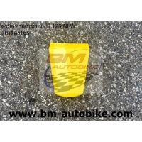ราคา ฝาปิดท้ายเบาะบน LS 125 NEW มีตัวเลือกสี LS 125 ตัวใหม่ แฟริ่ง เฟรมสีรถ (10542503932)