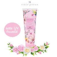 ราคา Cute Press UV Sweet Musk Body Lotion โลชั่นบำรุงผิวกาย กลิ่น สวีท มัสค์ ยูวี 250 ml (412613579)