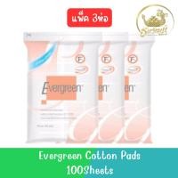 ราคา แพ็ค 3ห่อ Evergreen Cotton Pads 100Sheets เอเวอร์กรีน สำลีแผ่น รีดขอบ 100แผ่น (20955821198)