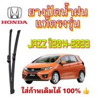 ราคา ยางปัดน้ำฝน แท้ตรงรุ่น Honda Jazzแจ๊ส รถปี2014 2023 ก้านเดิมป้ายแดงใส่ได้เลยแท้100 (19498523768)