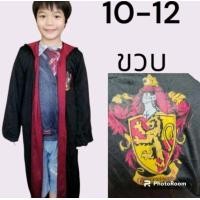 ราคา ผ้าคลุมแฮรี่ พอตเตอร์ (21410503008)