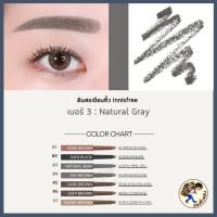 ราคา พร้อมส่ง Innisfree Auto Eyebrow Pencil 0 3g ดินสอเขียนคิ้ว มี 7 สี เบอร์ 1 7 แพคเกจใหม่ Me Wealth (20126168917)