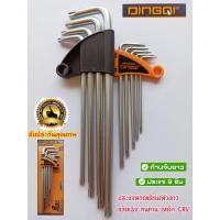 ราคา หกเหลี่ยม ปะแจหกเหลี่ยม 9 ชิ้น DINGQI 17125 ชุดดาว หัวดาว ชุดหกเหลี่ยมพกพา พร้อมที่จัดเก็บ พกพาสดวก ยาวเริ่มต้น 9 23ซม (7709619400)