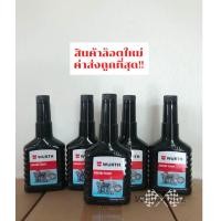 ราคา WURTH Engine Flush ฟลัชชิ่งเครื่องยนต์ น้ำยาล้างภายในห้องเครื่อง น้ำยาล้างเครื่องยนต์ ขนาด 125ml (21369727876)