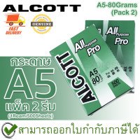 ราคา Alcott เขียว กระดาษถ่ายเอกสาร A5 80 แกรม Copy Paper 80GSM 1รีม 500แผ่น ของแท้ (17421087914)