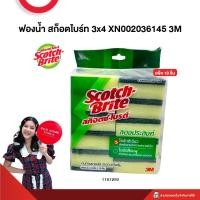 ราคา ฟองน้ำ สก็อตไบร์ท 3x4 XN002036145 Scotch Brite 3M สีเขียว 3 x 4 แพ็ค 10 ชิ้น (21426723510)