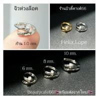 ราคา S006 Helix Lope จิวห่วงเพชร ต่างหูห่วงล็อค จิวห่วงล็อค ต่างหูมินิมอล ต่างหูเกาหลี Stainless 316L จิวเพชร (17073492532)