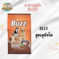 ราคา อาหารสุนัข BUZZ (17647929876)