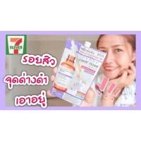 ราคา Clear Nose Dark Spot Bright Serum เคลียร์โนส ดาร์ค สป็อต ไบรท์ เซรั่ม 1 กล่อง 6 ซอง แบ่งขาย (21446648853)