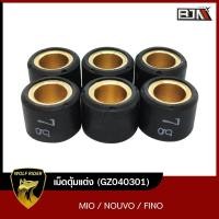 ราคา เม็ดตุ้มแต่ง 7g8g9g10g มีโอ MIO NOUVO FINO 1ชุด มี 6เม็ด GZ040301 BJN บีเจเอ็น เม็ดตุ้มมีโอ ตุ้มน้ำหนักนูโว เม็ดชามNOUVO เม็ดแต่งFINO เม็ดตุ้มถ่วงMIO (15436952345)