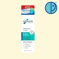 ราคา Medmaker Vitamin E Cream 5 5 เมดเมเกอร์ วิตามิน อี ครีม ขนาด 50 และ 20 กรัม (20591912658)