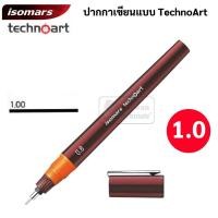 ราคา ปากกาเขียนแบบ หัวเข็ม TechnoArt by Isomars เติมหมึกได้ ปากกาสำหรับเขียนแบบ ใช้กับ ปากกาrotring หมึก rotring ได้ (16691631653)