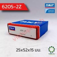 ราคา 6205 2Z SKF ตลับลูกปืนเม็ดกลมฝาเหล็ก 25x52x15 มม (17026043776)