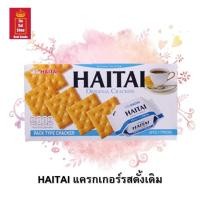 ราคา HAITAI แครกเกอร์อบกรอบจากประเทศเกาหลี รสดั้งเดิม ขนาด 172 กรัม (8882029738)
