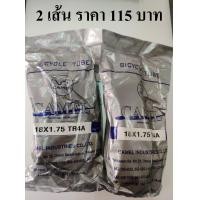 ราคา ยางใน ยางในจักรยาน จักรยานโบราณ ขนาด 18 1 75 1 3 8 ยางในจักรยานญี่ปุ่น ยางในรถวีลแชร์ (5177522545)