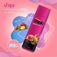 ราคา Biowoman เมจิค แชมพู ทรีทเม้นท์ (9233222864)