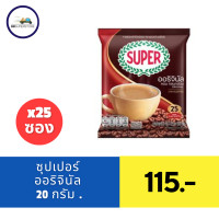 ราคา ซุปเปอร์ กาแฟปรุงสำเร็จชนิดผง 3อิน1 20 ก แพ็ค 25 (21407790378)
