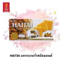 ราคา HAITAI แครกเกอร์อบกรอบจากประเทศเกาหลี รสอัลมอนด์ ขนาด 133 กรัม (8882209053)