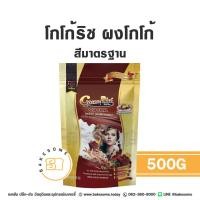 ราคา โกโก้ ริช โกโก้ริช Cacao Rich Cocoa Powder Cacao Powder ผงโกโก้ ริช 500Gx24 Cocao Powder ริชผงโกโก้ ริช ผงโกโก้ (21385665253)
