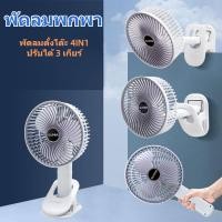 ราคา Mijiatool พัดลมพกพา 800mAh พัดลมตั้งโต๊ะ 4IN1 ปรับได้ 3 เกียร์ พัดลมไร้สายแบบพกพา พัดลมชาร์จไฟ USB พัดลมช (21426625976)