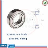 ราคา 6205 2Z C3 SKF ตลับลูกปืนเม็ดกลมร่องลึก ฝาเหล็ก 6205 2Z C3 SKF (4991262811)