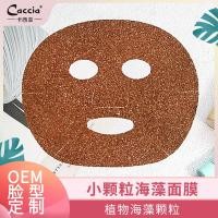 ราคา แผ่นมาร์คหน้าแบบไม่ต้องปรับขึ้นรูปสามารถเติมน้ำให้ความชุ่มชื้นได้สำหรับสตรีมีครรภ์แผ่นมาร์คหน้าสาหร่ายทะเลแบบเม็ดเล็ก (17592760640)