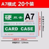 ราคา ซองพลาสติกแข็งขนาด A4ซองใส่บัตรแบบใสซองใส่บัตร B8ซองใส่บัตรใบเล็กสำหรับอัลบั้มรูปซองใส่เอกสารพลาสติกซองใส่บัตรสำหรับใบอนุญาตประกอบธุรกิจ A3ซองใส่บัตรแข็ง A5 (6399808886)