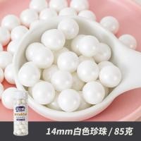 ราคา ลูกปัดน้ำตาลสำหรับตกแต่งเค้กลูกปัดสีขาวลูกปัดกลมขนมตะวันตกสำหรับทำเค้กไอศกรีมเบเกอรี่ลูกปัดน้ำตาลสำหรับตกแต่งคัพเค้ก (17979287477)