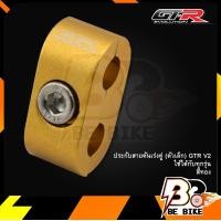 ราคา ประกับสายคันเร่งคู่ ตัวเล็ก GTR V2 ใช้ได้กับทุกรุ่น (8762315958)