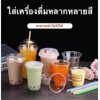 ราคา 50ใบ แก้ว PET แบบหนา ขนาดปาก 98มม ขนาด 12 16 20 22ออนซ์ พลาสติกหนาคุณภาพดี (14749663495)