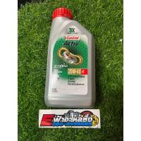 ราคา น้ำมันเครื่องคาสตรอล Castrol Activ น้ำมันเครื่องสูตรใหม่ จากคาสตรอล 4T 20W 40 ขนาด 0 8 ลิตร (21304445552)