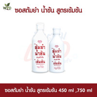 ราคา ซอสต้มยำ น้ำข้น สูตรเข้มข้น (21318734794)