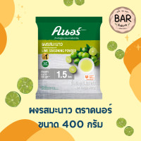 ราคา ผงรสมะนาว ตราคนอร์ ขนาด 67 กรัม ทำจากมะนาวแป้นแท้ Lime Seasoning Powder 67g วัตถุแต่งกลิ่นรสธรรมชาติ ผงมะนาว (21407296158)