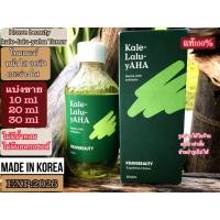 ราคา Krave beauty kale lalu yaha tonerแพคเกจใหม่ (20266675335)