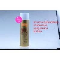 ราคา Lolane โลแลน สเปรย์ฝุ่น เซ็ทผม 350 กรัม สีทอง อยู่ทรงยาวนานตลอดวัน (1955514868)