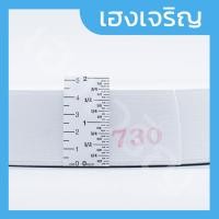 ราคา 1 ม้วน ยางยืด 1 3 4 นิ้ว 730 ยางยืดขอบเอว ยางใส่กางเกง ยางยืดเย็บผ้า สีขาว มีขอบ ขนาด นิ้วสามสี่ ความยาว 32 4 เมตร (6615412208)