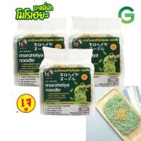 ราคา บะหมี่ผัก โมโรเฮยะ moroheiya ชุด3แพ็ค รวม 12ก้อน (21390583680)