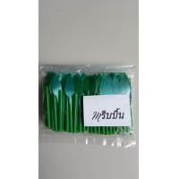 ราคา ใบส้มริบบิ้นเหรียญโปรยทาน (1147830895)