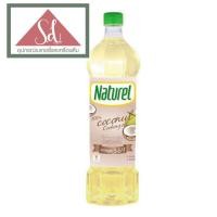 ราคา Naturel น้ำมันมะพร้าว น้ำมันคาโนล่า น้ำมันรำข้าว น้ำมันทานตะวัน 1000ml (21419782096)