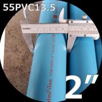 ราคา ท่อพีวีซีสีฟ้าชั้น13 5ท่อน้ำไทย ยาวท่อนละ100ซม ท่อพีวีซี ท่อPVC PVC13 5 ท่อน้ำไทย (19242737018)