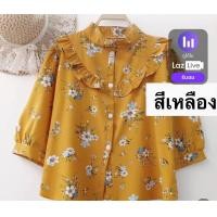 ราคา เสื้อคอจีนระบายอก ลายดอกสวย ผ้าไหมอิตาลี อก42ยาว23นิ้ว (20939261304)