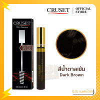 ราคา Cruset Hair Mascara ปิดผมขาวได้แนบสนิท มาสคาร่าปิดผมขาว ครูเซ็ท มาสคาร่าแต่งสีผม 20 มล (16002132612)