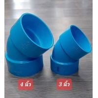 ราคา ข้องอ 45 บาง ข้อต่อพีวีซี 3 นิ้ว 4 นิ้ว ช้าง SCG ของแท้100 เอสซีจี ท่อ ข้อต่อท่อ ข้องอ ข้องอบาง งอ45 ใช้ต่อท่อ 3 4 นิ้ว ต่อท่อน้ำทิ้ง ส่งเร็ว (17864190415)