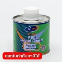 ราคา VT300500 กาวทาท่อ 500G (5463238023)