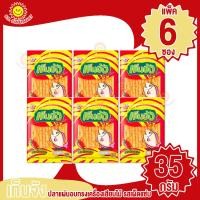 ราคา เท็นจัง ปลาแผ่นอบทรงเครื่องเสียบไม้ 35กรัม แพ็ค6ซอง (19368811576)