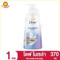 ราคา โดฟ ไมเซล่า ไฮยา เคราติน ชายน์ แชมพูและครีมนวด ขนาด370มล (21436633866)